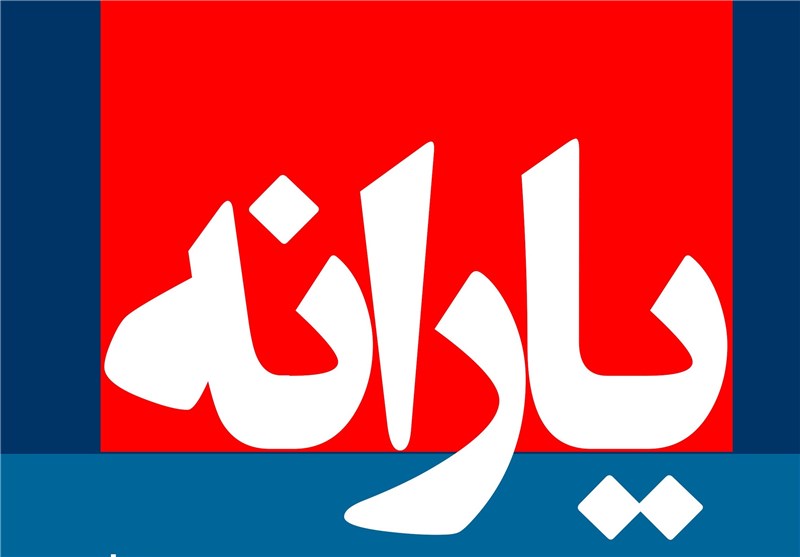 یارانه خردادماه چهارشنبه واریز می‌شود