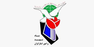  شکایت نماینده مجلس از بنیاد شهید