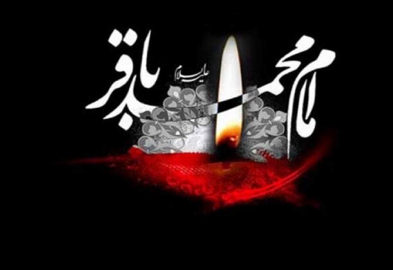 خلاصه ای از زندگی  پر برکت حضرت امام محمد باقر ( ع )/ شرح حدیثی از امام باقر(ع) توسط رهبرانقلاب