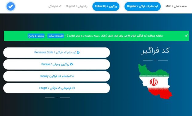 اتباع خارجی چگونه از خدمات بانکی کامل در ایران بهره‌مند شوند؟ 