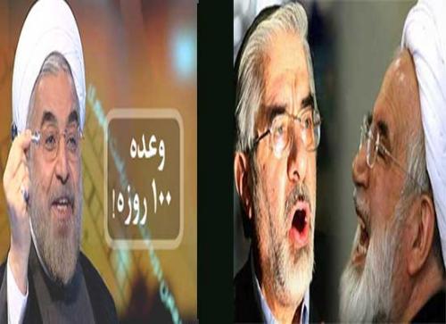 رفع حصر سران کودتا، چیزی از جنس وعده های صدروزه و رفع رکود است/شما هم منتظر رفع حصر سران نادان و لجوج کودتای 88 در اثر تلاش های دولت تدبیر و امید باشید