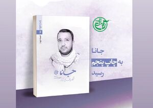 اولین شهید مدافع حرم که بود؟