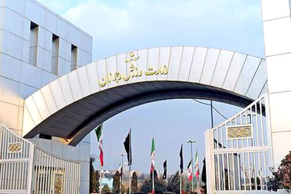  شکایت ایران علیه آمریکا و کانادا با درخواست غرامت
