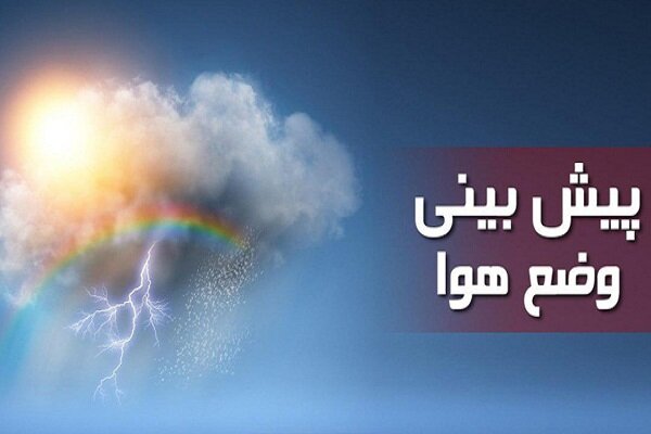 افزایش دمای هوای تهران