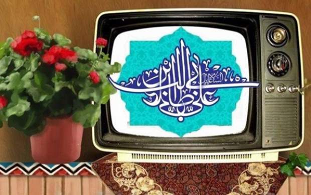 تدارک ویژه تلویزیون به مناسبت عید غدیر