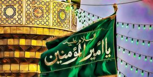  رزق ازدواج و خانواده در کلام مولا علی(ع)