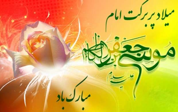 سرود بسیار زیبای ویژه ولادت امام کاظم(ع)