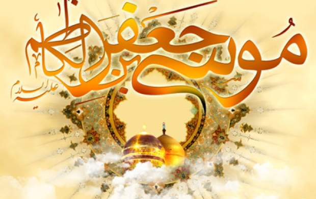 امام کاظم علیه‌السلام و مبارزه با زره تقیّه