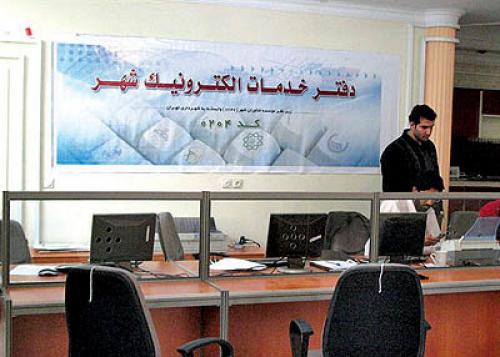 ارائه خدمتی جدید در دفاتر خدمات الکترونیک شهر