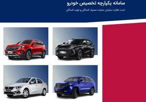 نتایج قرعه کشی خودرو اعلام شد