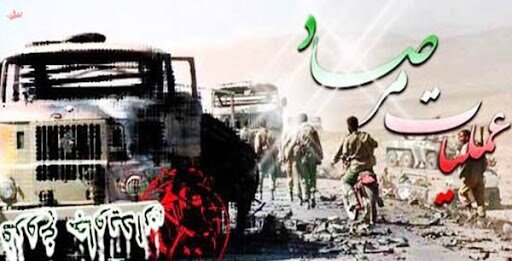 ۵ مرداد ۱۳۶۷ سالروز اضمحلال منافقین درعملیات مرصاد* 