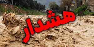  تداوم فعالیت سامانه بارشی در ۲۷ استان