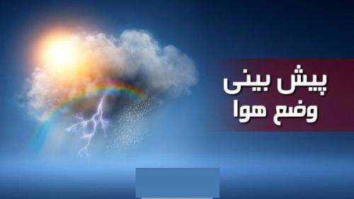 فیلم/ هشدار سطح قرمز هواشناسی برای امروز 