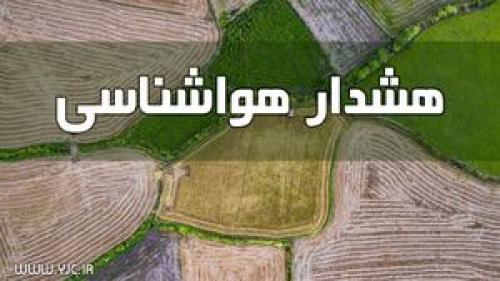 صدور هشدار زرد بارندگی برای استان تهران