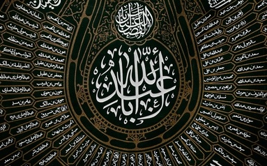  کارگاه تولید کتیبه عزای حسینی (ع)