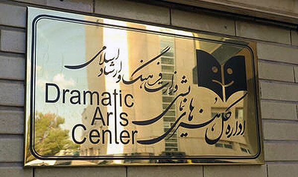 اداره کل هنرهای نمایشی» با کدام منطق به «عاشقانه‌های‌خیابان» دوباره مجوز نمایش داد؟