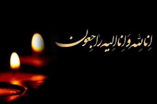 پیام تسلیت به سرهنگ پاسدار حاج حسین اورکی
