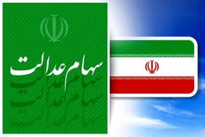  سهامداران عدالت رایگان سجامی می شوند