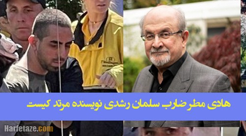  فیلم/ حضور ضارب نویسنده مرتد در دادگاه
