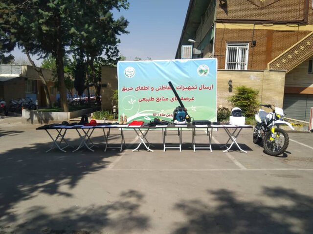  ارسال تجهیزات حفاظتی جنگلبانان  
