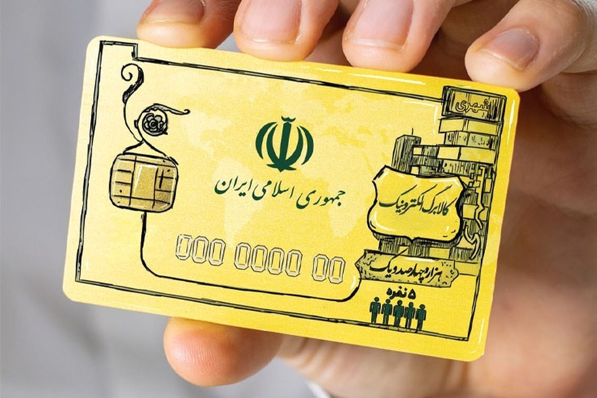  حمله روزنامه دولت به اصرار مجلس برای توزیع کالابرگ