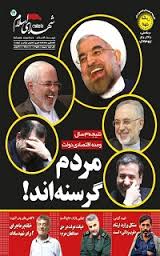 فیش‌های 200 میلیونی برای توجیه حقوق 20 میلیونی! 