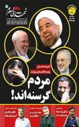 فیش‌های 200 میلیونی برای توجیه حقوق 20 میلیونی! 
