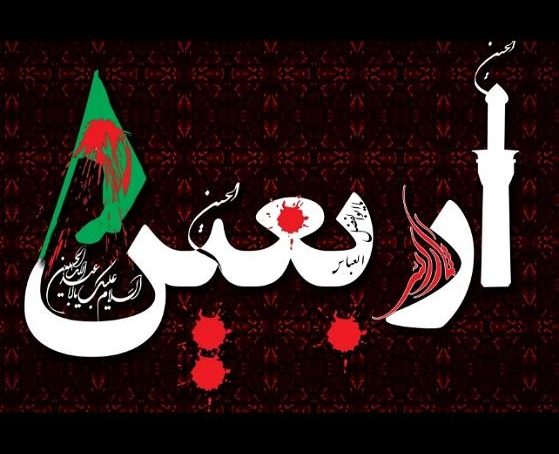 فیلم/ رعایت اصول اولیه پیاده روی در اربعین حسینی