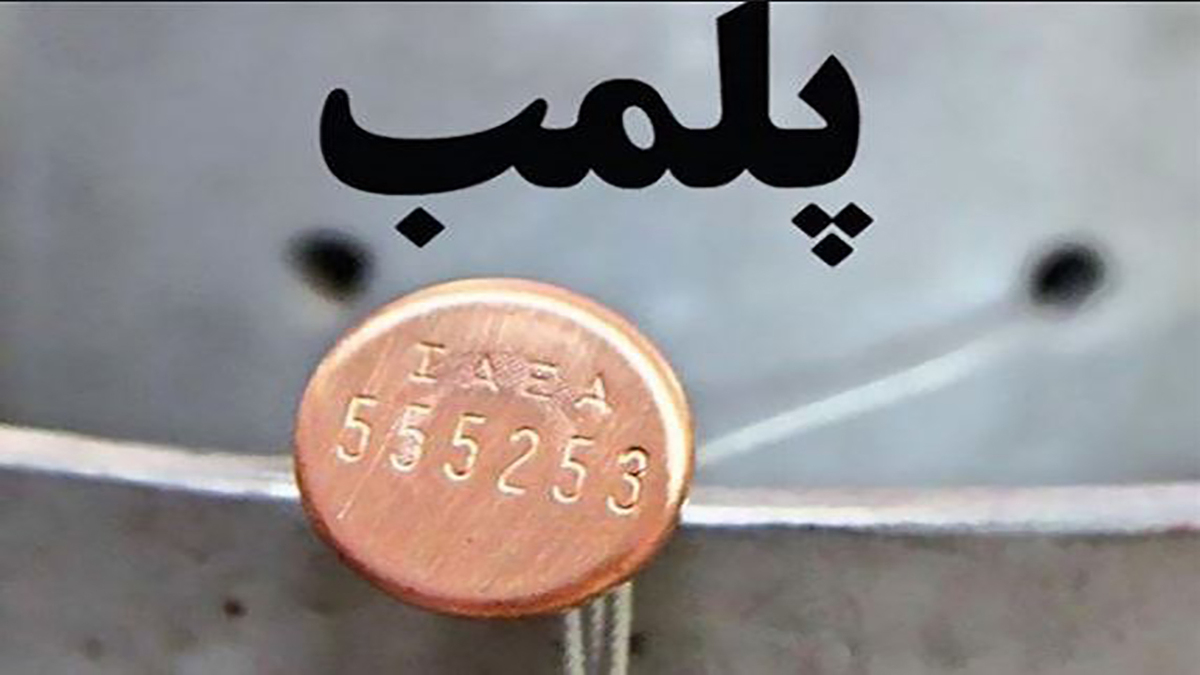  پلمب پاساژ ناایمن «آزاد» تهران
