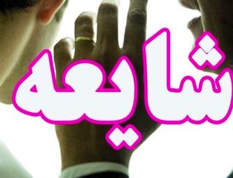 مجوز ندادن به خاطر کلمه آبان صحت ندارد