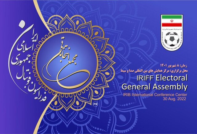  اعلام تایید صلاحیت تاج/ رقابت ۳ کاندیدا برای ریاست بر فوتبال
