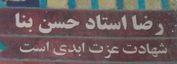 اشتباه فاحش در تابلوی یک خیابان