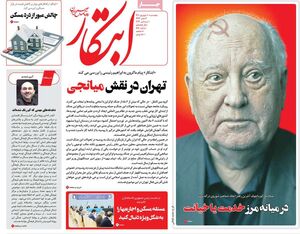 چرا اروپا در جنگ اوکراین دست به دامن ایران شده است؟ / سرمقاله نویسی یک خط امامی سابق برای العربیه سعودی!