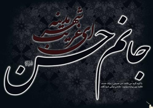 امام مظلومی که مشکل گشایی می‌کند/ چرا امام‌ حسن(ع) شجاع‌ترین چهره تاریخ اسلام است