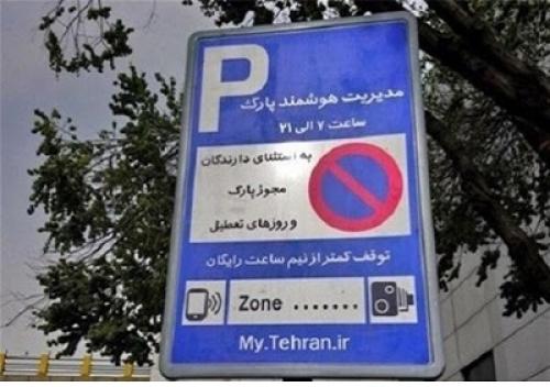  برداشت از جیب شهروندان به اسم "پارک حاشیه‌ای"/ هزینه هر ساعت پارک کنار خیابان ۴۰۰۰ تومان! 