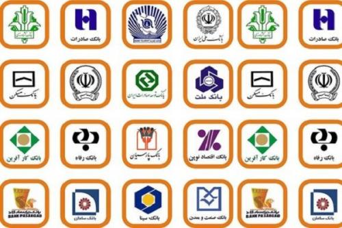 آمادگی شبکه بانکی برای گسترش روابط کارگزاری با بانک‌های خارجی