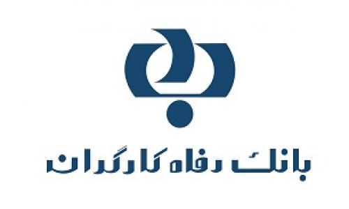 مدیرعامل بانک رفاه برکنار شد/ بازگشت ۲۴۰ میلیون تومان به خزانه 