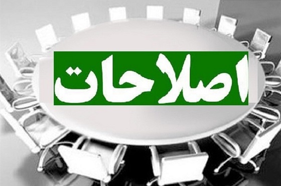  از نگاه اصلاح‌طلبان همیشه کار، کار ایرانی‌هاست!