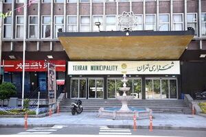  رفع تصرف هزاران متر از اموال شهرداری پس از ۱۰ سال