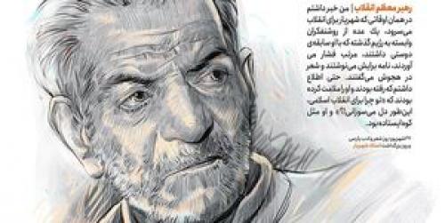  بی‌مهری به استاد شهریار در تبریز
