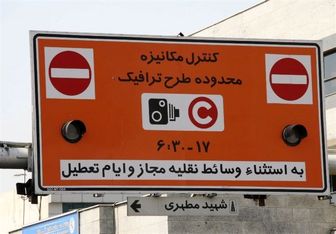  صفر تا صد طرح ترافیک جدید در تهران 