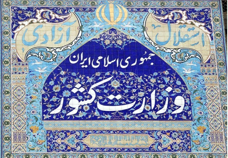  اطلاعیه وزارت کشور در واکنش به حوادث اخیر؛ اغتشاش و آشوب خیابانی آورده‌ای جز وحشت‌پراکنی ندارد 