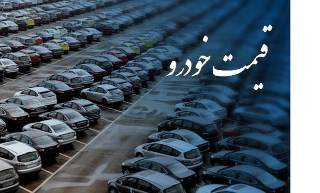  کاهش ۳۵ و ۴۰ میلیون تومانی قیمت تارا و ۲۰۷ اتوماتیک
