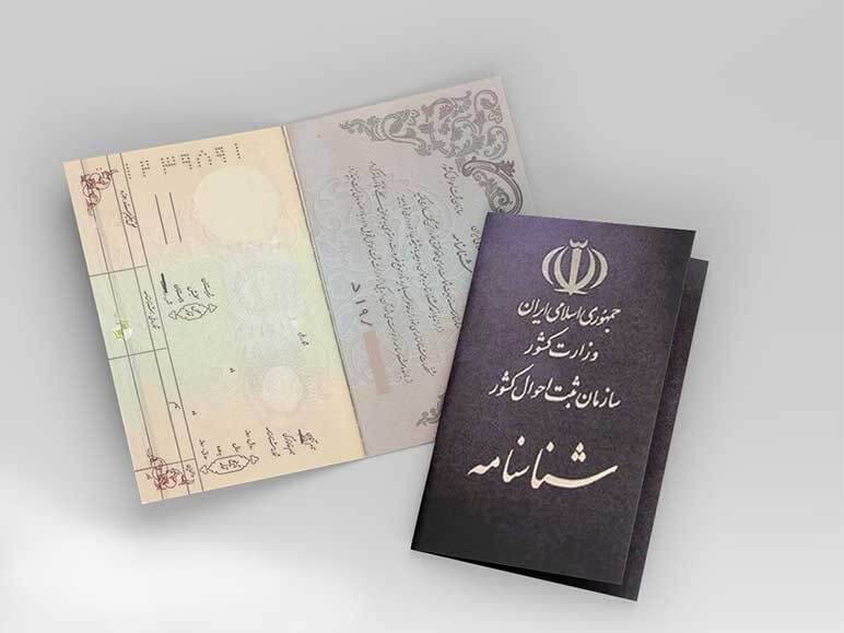  صدور شناسنامه المثنی منتفی است