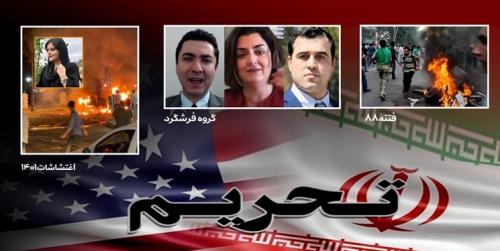  آیا پروژه سال ۸۸ در حال بازنویسی است؟/ منبع آگاه: قرار بر رفع تحریم در هفته گذشته بود امّا اغتشاشات مانع شد 