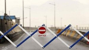  ممنوعیت تردد در محور هراز از فردا