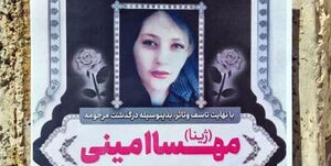  چه کسی به خانواده امینی خط‌ میدهد؟