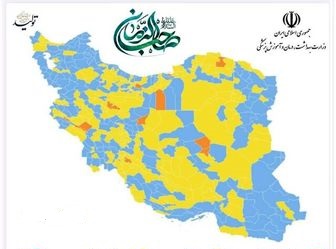  آخرین وضعیت رنگبندی کرونایی شهرهای کشور 