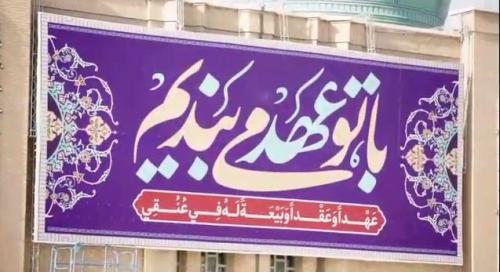 فیلم/نماهنگ تجدید عهد نظامیان با امام عصر(عج) 