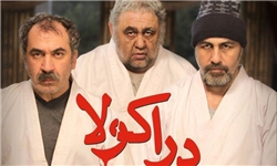 آغاز پیش فروش بلیت فیلم «دراکولا» عطاران